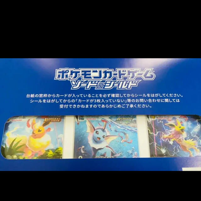 トレーディングカードポケモンカード　夏ポケカ　3枚セット　未開封