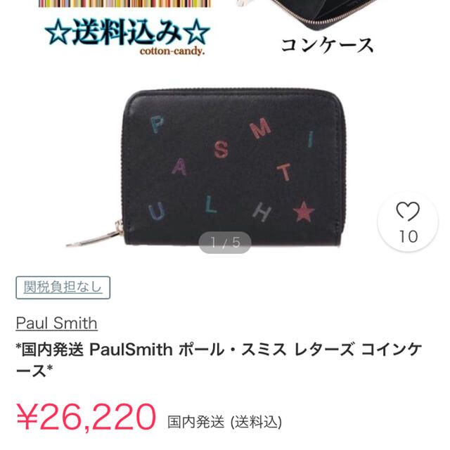 Paul Smith(ポールスミス)の削除最終値下★格安！ポールスミス★レターズ小銭入れコインケース新品★レザー黒革 メンズのファッション小物(コインケース/小銭入れ)の商品写真