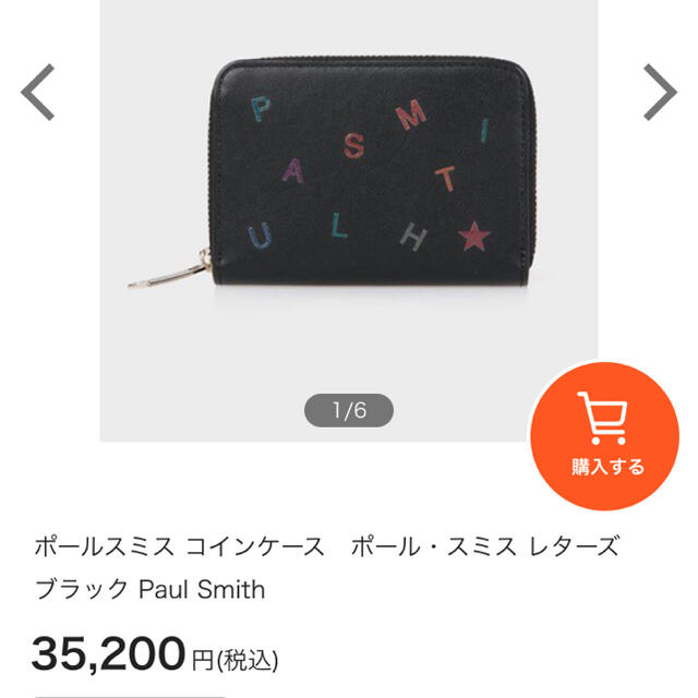 Paul Smith(ポールスミス)の削除最終値下★格安！ポールスミス★レターズ小銭入れコインケース新品★レザー黒革 メンズのファッション小物(コインケース/小銭入れ)の商品写真