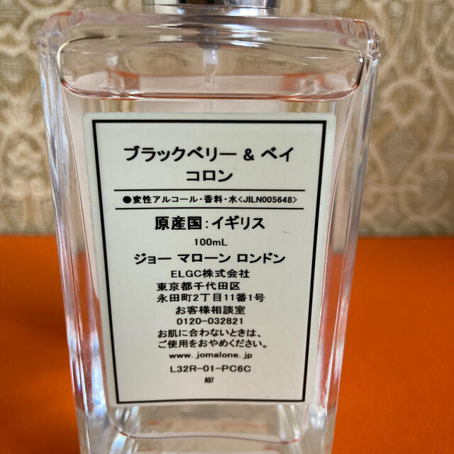 Jo Malone(ジョーマローン)のジョーマローン　ブラックベリー&ベイ コスメ/美容の香水(ユニセックス)の商品写真