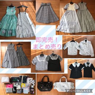 ジルバイジルスチュアート(JILL by JILLSTUART)の期間限定出品★総額80万以上★洋服まとめ売り★お嬢様系★可愛い★ジルスチュアート(セット/コーデ)