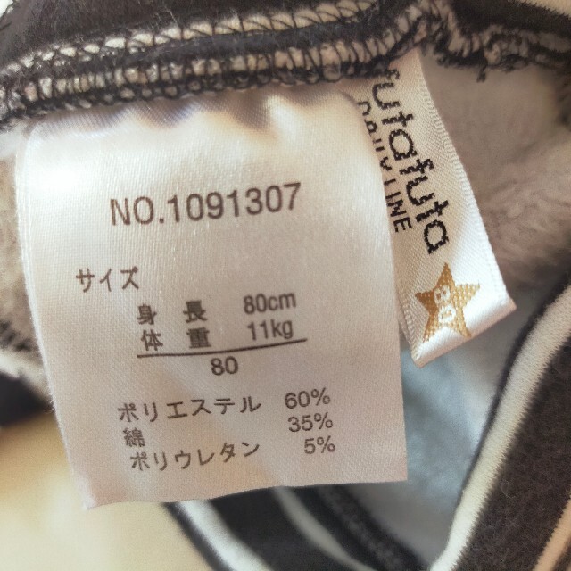 futafuta(フタフタ)のfutafuta　80cm ボーダーパンツ キッズ/ベビー/マタニティのベビー服(~85cm)(パンツ)の商品写真