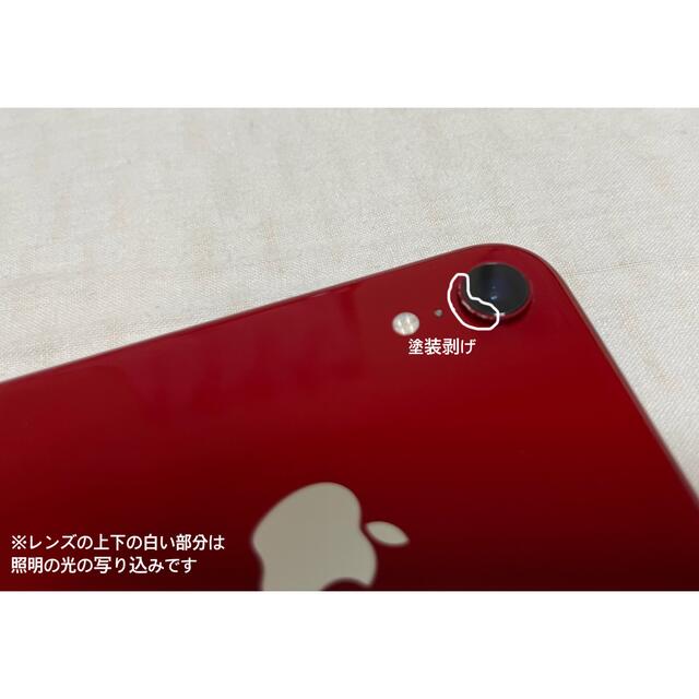 iPhone(アイフォーン)の【最終値下げ】Apple iphoneXR 128GB レッド SIMフリー スマホ/家電/カメラのスマートフォン/携帯電話(スマートフォン本体)の商品写真