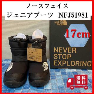 ザノースフェイス(THE NORTH FACE)のノースフェイス  ヌプシ　ジュニアブーツ　冬用　NFJ51981 17cm(ブーツ)