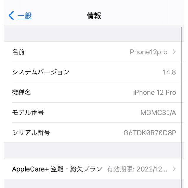 アップル iPhone12 Pro 256GB ゴールド