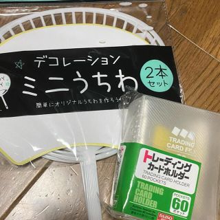 ごめあそ応援グッズ　かわうそ様専用(男性タレント)