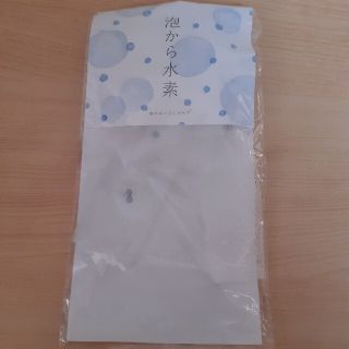 泡から水素　泡立てネット(洗顔ネット/泡立て小物)