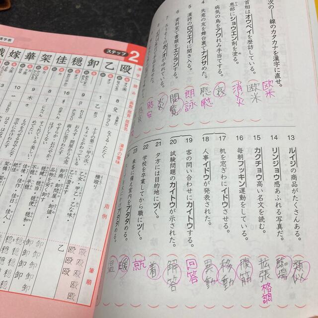 漢字検定3級 エンタメ/ホビーの本(資格/検定)の商品写真