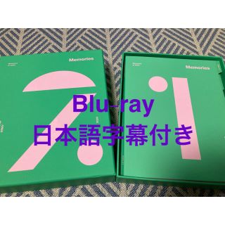 ボウダンショウネンダン(防弾少年団(BTS))のBTS memories メモリーズ　2020 Blu-ray ブルーレイ(ミュージック)