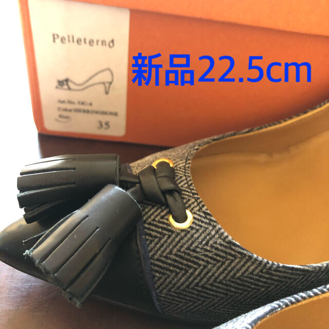 Spick & Span(スピックアンドスパン)のpelleterno ペレテルノ　パンプス　ヘリンボーン　タッセル  22.5 レディースの靴/シューズ(ハイヒール/パンプス)の商品写真