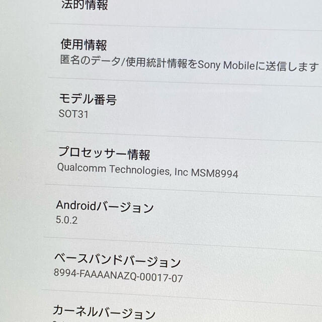 専用 SONY Xperia Z4 タブレット SOT31 SIMフリー