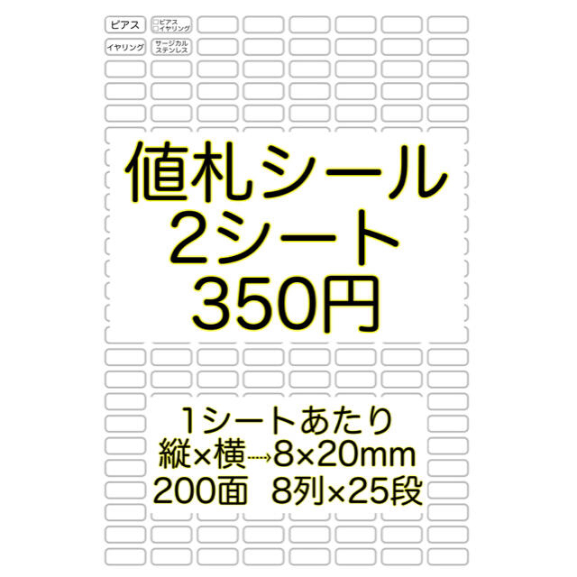 海外最新 社名シール 250 50 10枚セット たて型 よこ型 ゆうパケット対応 代引除く