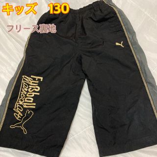 プーマ(PUMA)のPUMA  キッズ　ハーフパンツ　フリース裏地　130(パンツ/スパッツ)