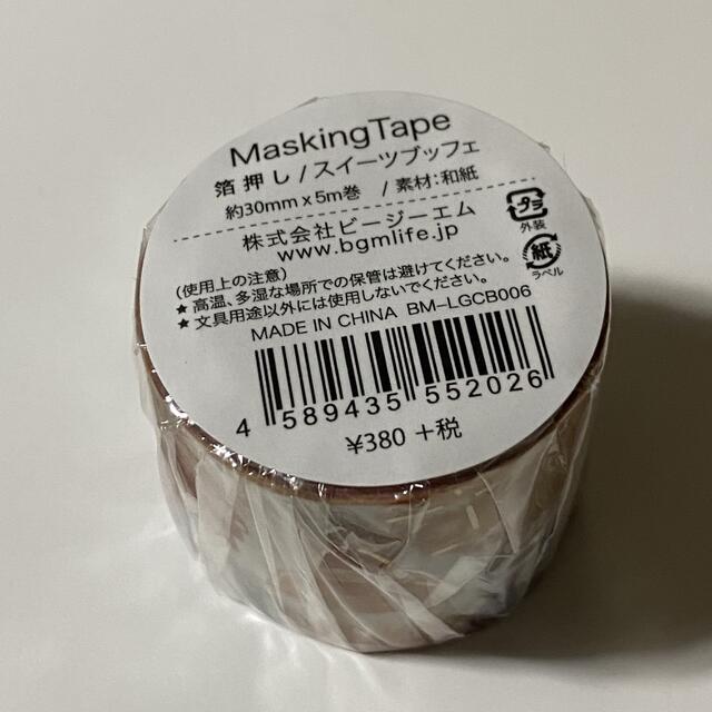 【未使用】BGM マスキングテープ スイーツブッフェ
