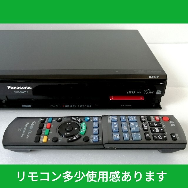 Panasonic ブルーレイレコーダー【DMR-BW570】◆1TB換装◆W録