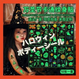 ハロウィン　ボディーシール(アクセサリー)