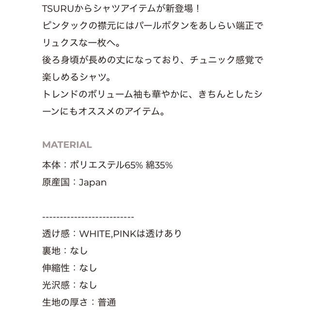 TSURU by Mariko Oikawa(ツルバイマリコオイカワ)のTamara シャツ レディースのトップス(シャツ/ブラウス(長袖/七分))の商品写真