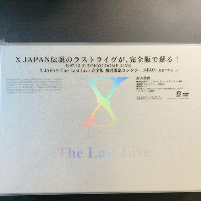 X JAPAN/THE LAST LIVE 完全版 コレクターズBOX エンタメ/ホビー