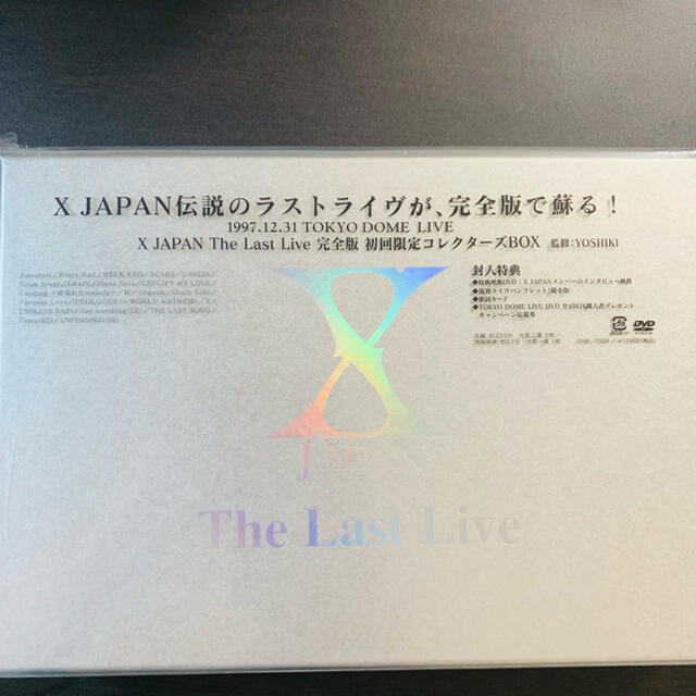 X JAPAN/THE LAST LIVE 完全版 コレクターズBOX エンタメ/ホビーのDVD/ブルーレイ(ミュージック)の商品写真