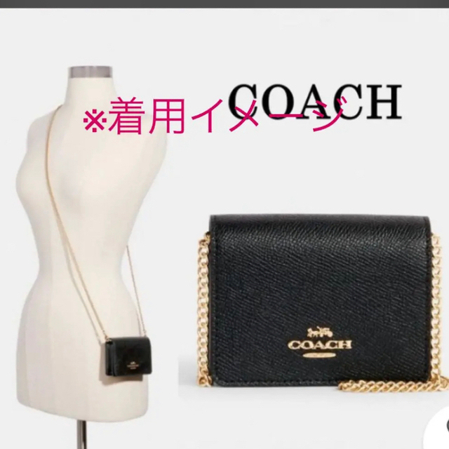 COACH(コーチ)のコーチ　ミニウォレット  チェーン レディースのファッション小物(財布)の商品写真