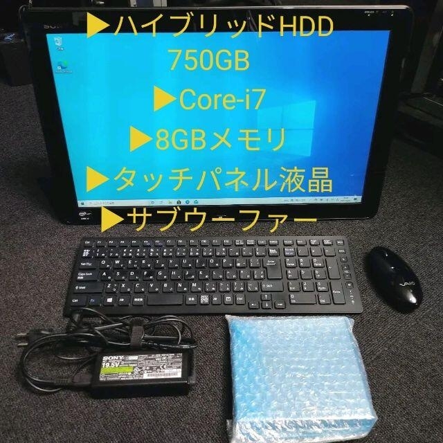 卸し売り購入 SONY Core-i7/メモリ8GB tap20 VAIO Win10タッチP一体型PC - デスクトップ型PC