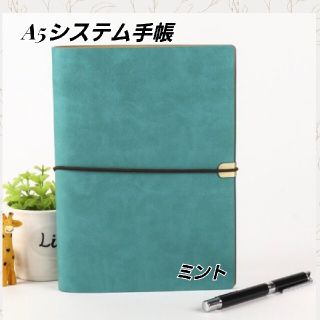 新品☆新作 システムノート手帳 A5 ミント SALE ビジネス ギフト ペア(手帳)