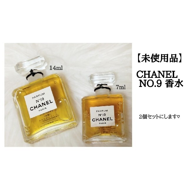 サイズ交換対象外 【未使用品】CHANEL NO.19 香水 2本セット - 通販
