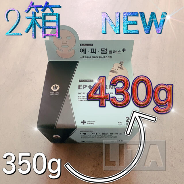 【2箱】NEW! エピダーム プラス 1箱25枚入×2箱セット 3