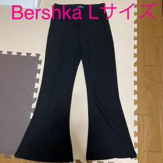 ベルシュカ(Bershka)のBershka ベルボトム(その他)