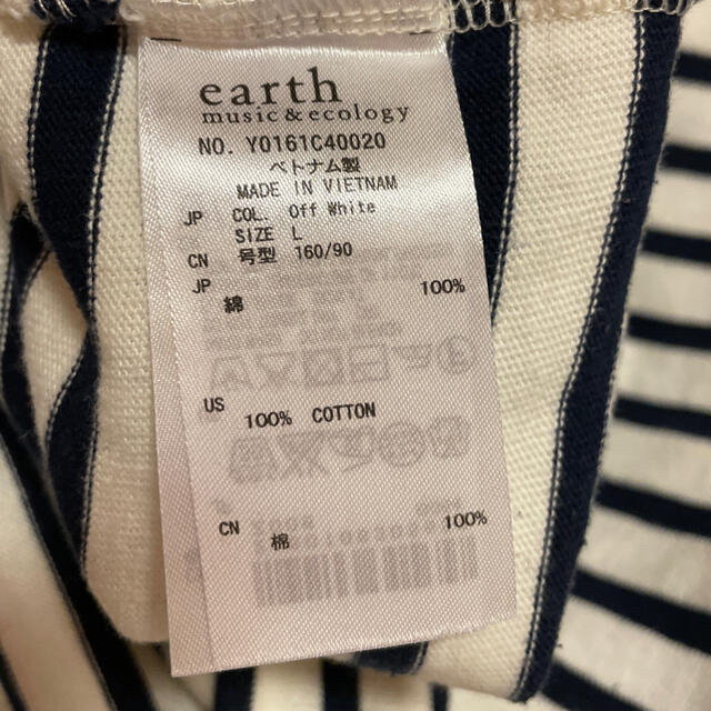 earth music & ecology(アースミュージックアンドエコロジー)の【コネミ様専用】ボーダーカットソー 2枚 オフホワイト&ネイビー レディースのトップス(カットソー(長袖/七分))の商品写真