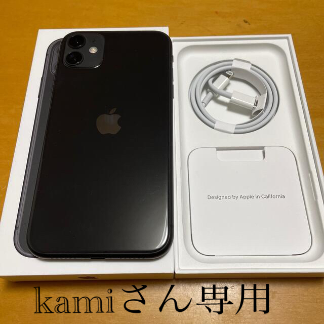 アップル iPhone11 64GB ブラック SIMフリー