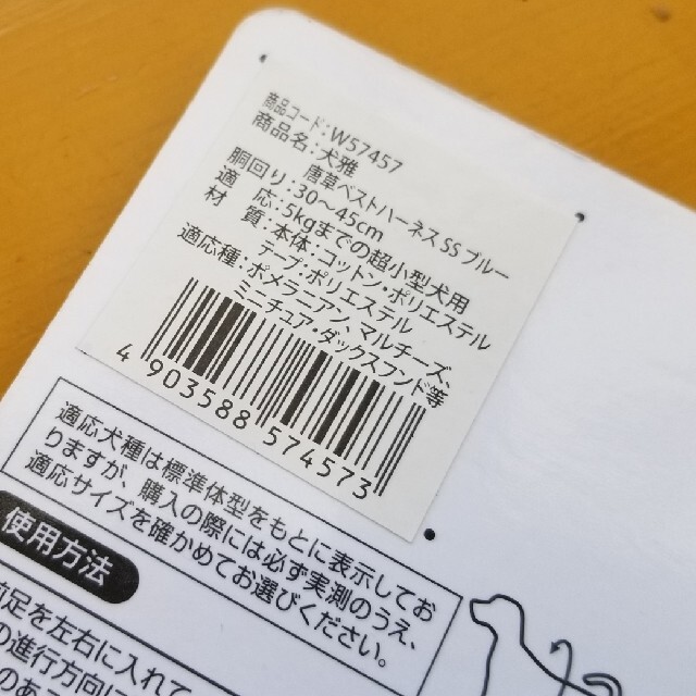 Petio　犬雅　カラー&リード&ハーネス３点セット　唐草模様　SSブルー その他のペット用品(犬)の商品写真