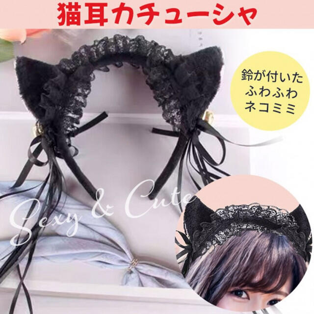 5％OFF 猫耳カチューシャ 黒 ブラック ふわふわ ヘアバンド コスプレ 小道具 メイド