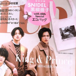 スナイデル(SNIDEL)のwith 12月号　付録　スナイデル   エコバッグ(エコバッグ)