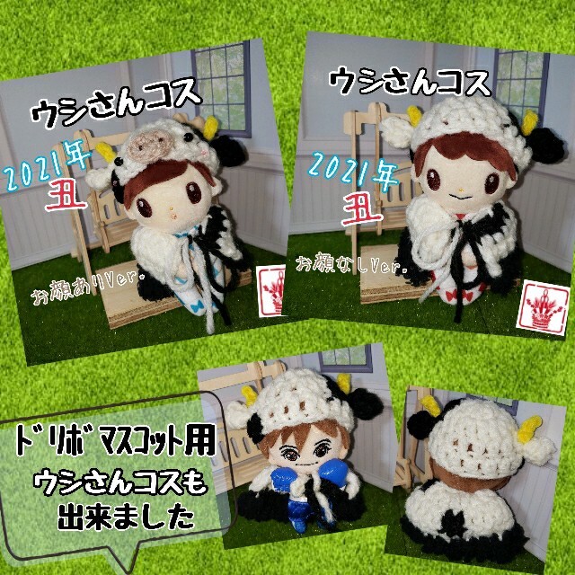 まりさん様専用 ✱KP074 平野紫耀くん ちょっこりさん用ふわふわコスチューム