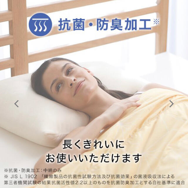 新品未使用 トゥルースリーパー ホオンテック 掛け布団 シングル