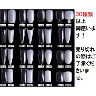 463 ネイルチップ 01クリア スクエア 100PCS コスメ/美容のネイル(つけ爪/ネイルチップ)の商品写真