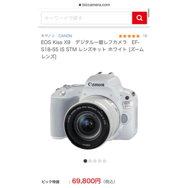 Canon(キヤノン)の【総額85,000相当】Canon eos kiss x9 スマホ/家電/カメラのカメラ(デジタル一眼)の商品写真