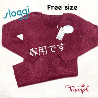 トリンプ(Triumph)のトリンプ スロギー ニットタイプ 7部袖 Free size(ルームウェア)