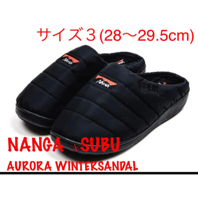 NANGA ×SUBU AURORA WINTER SANDAL ナンガ×スブ