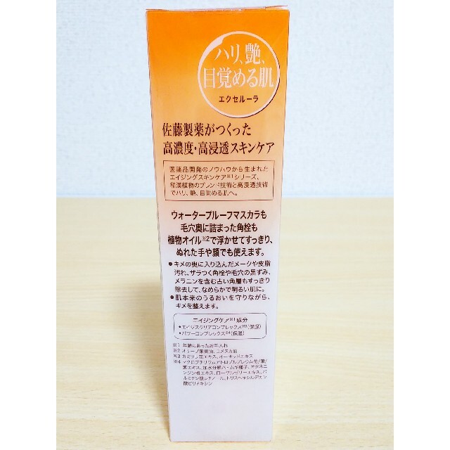 エクセルーラ クレンジングオイル EX メイク落とし 120ml 4個 コスメ/美容のスキンケア/基礎化粧品(クレンジング/メイク落とし)の商品写真