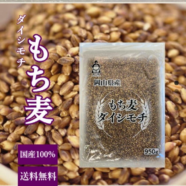 もち麦 食品/飲料/酒の食品(米/穀物)の商品写真