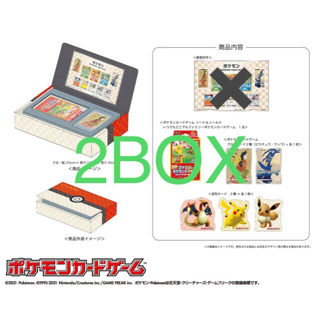 ポケモン切手BOX ポケモンカードゲーム見返り美人・月に雁セット　2BOX