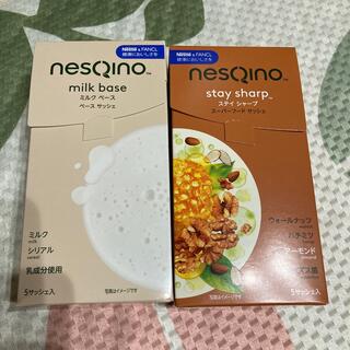 ネスレ(Nestle)の「ネスレ ネスキーノ」サッシェ  セット(その他)