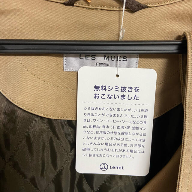 青山(アオヤマ)のトレンチコート　ベージュ　レディース  レディースのジャケット/アウター(トレンチコート)の商品写真