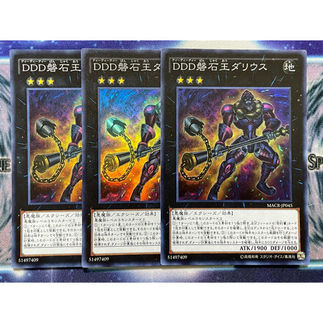 再再販！ 遊戯王 ＤＤＤ磐石王ダリウス スーパー