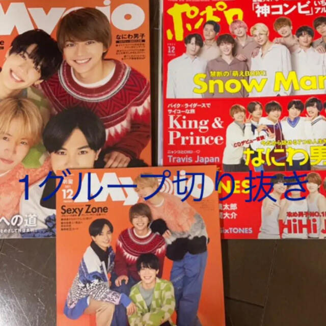 ○手数料無料!! ポポロ 8月号 岸優太 切り抜き associacaocarioca.org.br