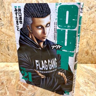 アキタショテン(秋田書店)のＯＵＴ ２１(青年漫画)