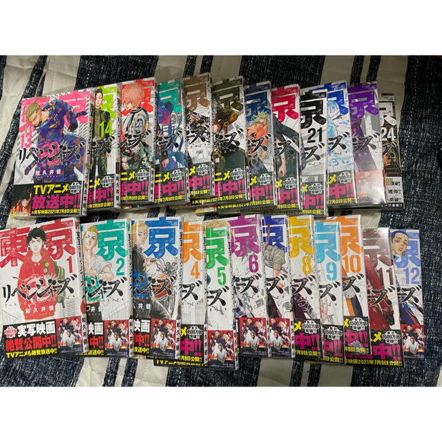新品未開封】東京卍リベンジャーズ 1〜24巻 全巻セット 未開封 新品未開封】東京卍リベンジャーズ 1〜24巻 全巻セット 未開封