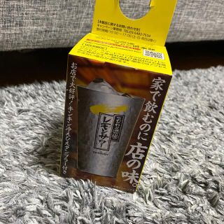 サントリー(サントリー)のレモンサワー　タンブラー(アルコールグッズ)